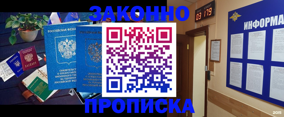 прописка паспорт в Алексеевке