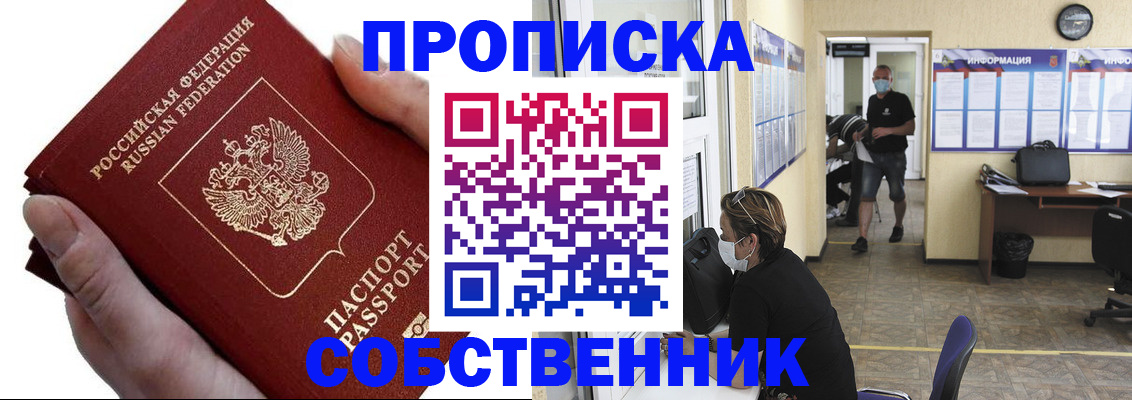 временная регистрация надежно в Алексеевке